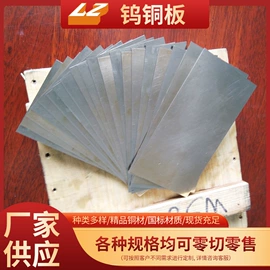 铜合金;铜及铜合金材;铜