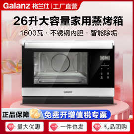 格兰.仕蒸烤一体机26L大容量不锈钢内胆家用多功能电蒸烤箱D22智