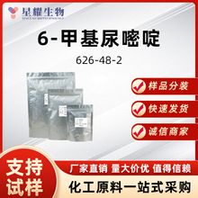 6-�׻������ 626-48-2 2,4-���u��-6-�׻���घ�Ʒ������b