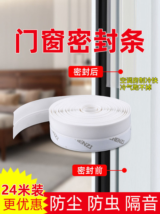 门框下填补房门玻璃门挡风大门胶条贴门缝门底密封条隔音缝隙防风