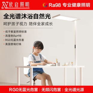 原装普瑞落地灯全光谱台灯学习专用儿童书桌钢琴大路灯家用护眼-阿里巴巴