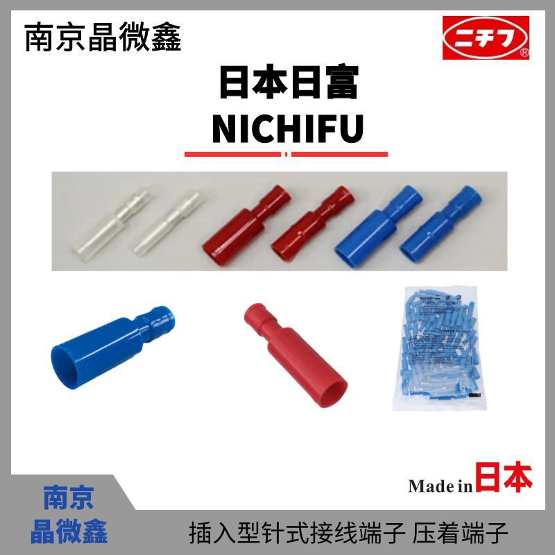 PC4009-M/PC4009-F插入型针式接线端子压着端子日本日富NICHIFU