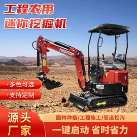 挖掘机械;割草机;装载机械