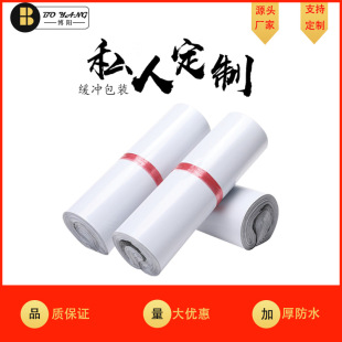 White Courier Bag E-Commerce Packing Bag Packaging Logistics Waterproof Bag Clothing Packing Bag Self-Adhesive Courier Bag