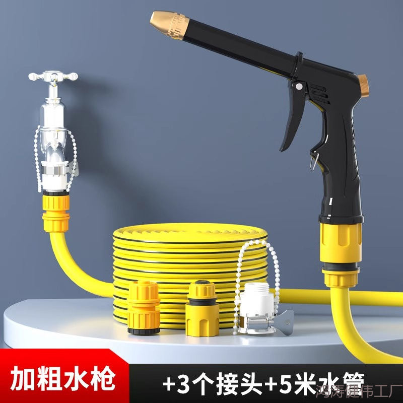 高压洗车水枪家用水龙头冲洗刷车喷头强力浇花软管增压神器洗地枪