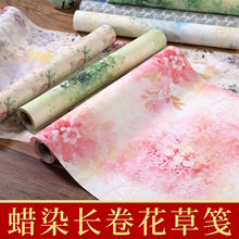工厂直营源雅宣纸蜡染长卷花草笺彩色宣纸半生半熟小楷小行书毛笔