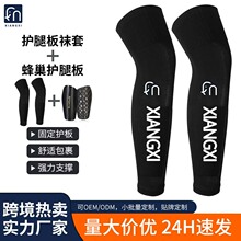高弹加压足球护腿板袜套护胫插板腿套组合成人儿童运动过膝袜批发