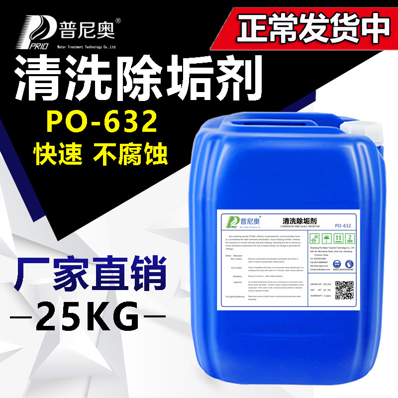 锅炉除垢剂空气能清洗剂太阳能管道中央空调地暖管强力清除包邮