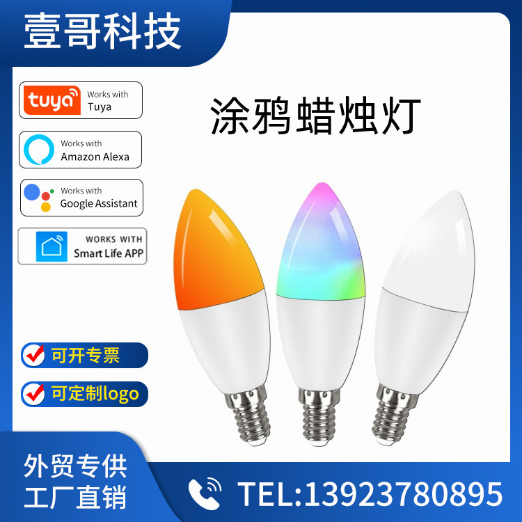 Graffiti TUYA Spiked Bubble APP Smart E14 Candle Bulb Remote Control Support Alexa Google Aiyin