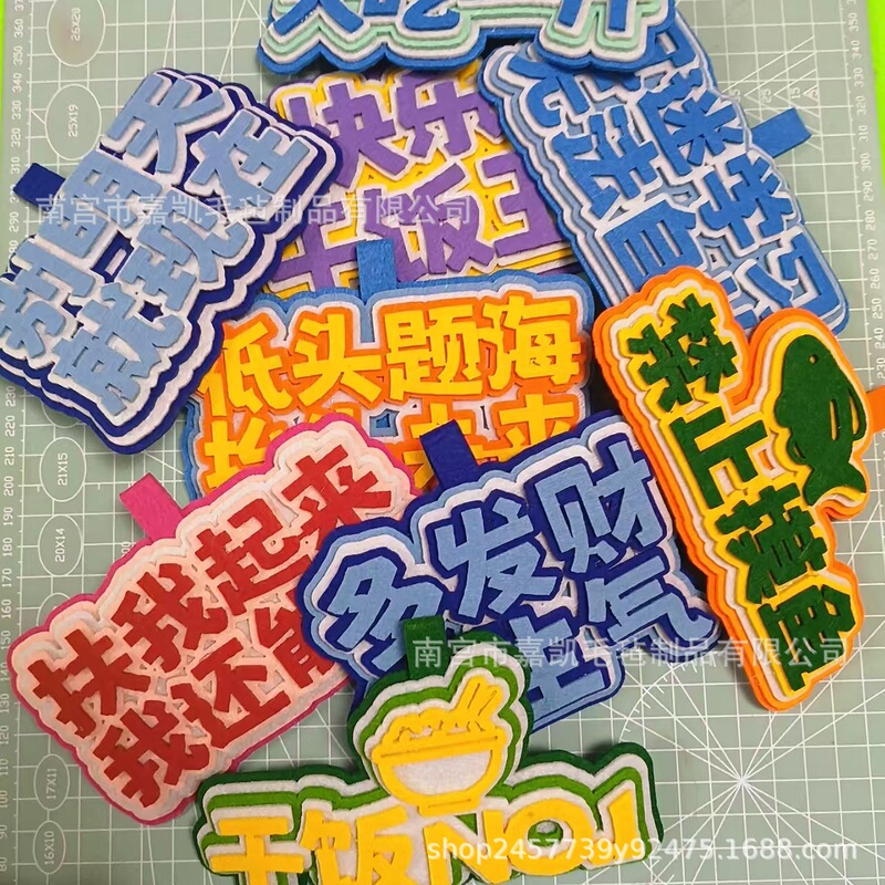 New Text Creative Felt Cloth Keychain High-Value Non-Woven Peripheral Creative Text Pendant Decorative Pendant