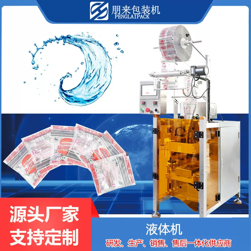 全自动粉末包装机蛋白粉粉末包装设备固体饮料包装背封颗粒包装机