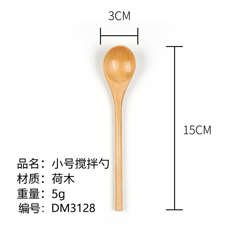 믹싱 스푼 15*3cm 스몰 사이즈 [로터스]-DM3128