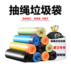 家易点抽绳垃圾袋5卷75只
