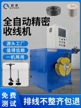自动伺服PLC成圈机收线机机线缆收卷机自动收卷排线收卷机