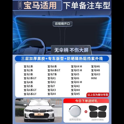 sun visor sunshade curtain umbrella – Sun shade - double-insulation-bmw-special-car-high-end-customized-titanium-silver-vinyl-double-sun-protection-and-coolingfree-4-side-guards-storage-bag