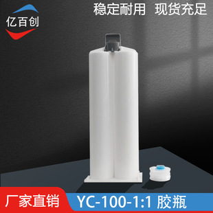 100Mlab Glue Bottle Hose Two-Component 1:1 Hose Source Manufacturer