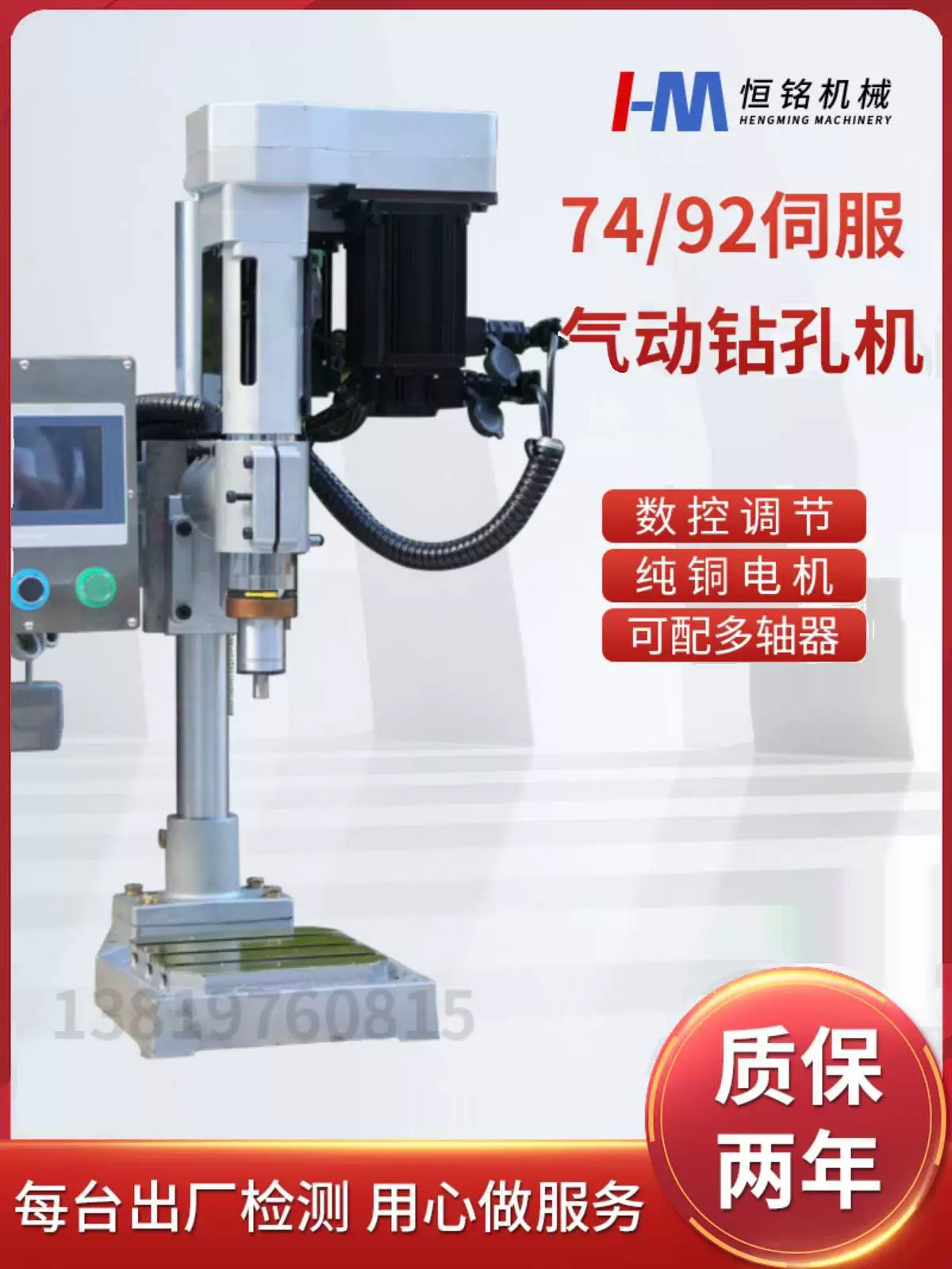 Автоматический сверлильный станок с пневматической головкой 74 для нарезания резьбы с ЧПУ