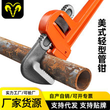 厂家供应 家用多功能大口径水泵钳安装万能钳 美式轻型管钳