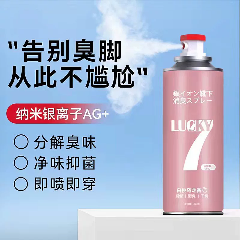 Спрей для обуви и носков, дезодорирующий, антибактериальный, устраняет запах ног из кроссовок, дезодорирует и оставляет приятный аромат, дезодоратор для обувного шкафа, высокоэффективная дезодорация.
