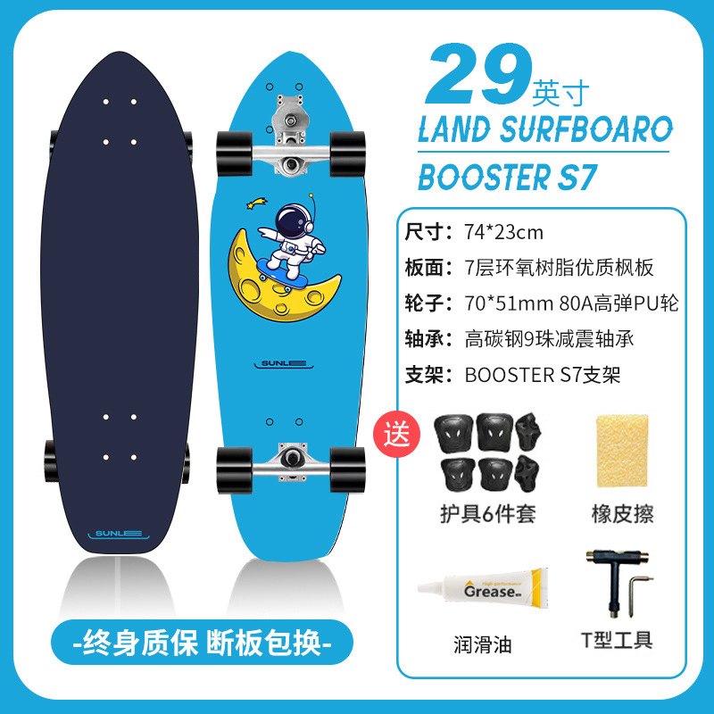 달 블루 S7 브래킷 29 인치 [페달없는 전문 랜드 서핑 보드]