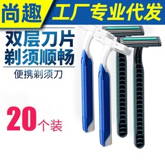 Disposable razor hotel bathhouse travel disposable razor old-fashioned manual razor razor