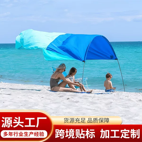 Cross-border bestseller: Portable, quick-open, sun-protective beach canopy with wind-powered sunshade