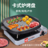 Korean square barbecue shelf home use wild portable card grilled meat plate barbecue grill grilled shelf, less oil smoke, non -stick frying plate