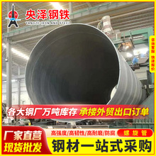 佛山市厂家现货批发大口径螺旋钢管 双面埋弧焊螺旋管 q235厚壁