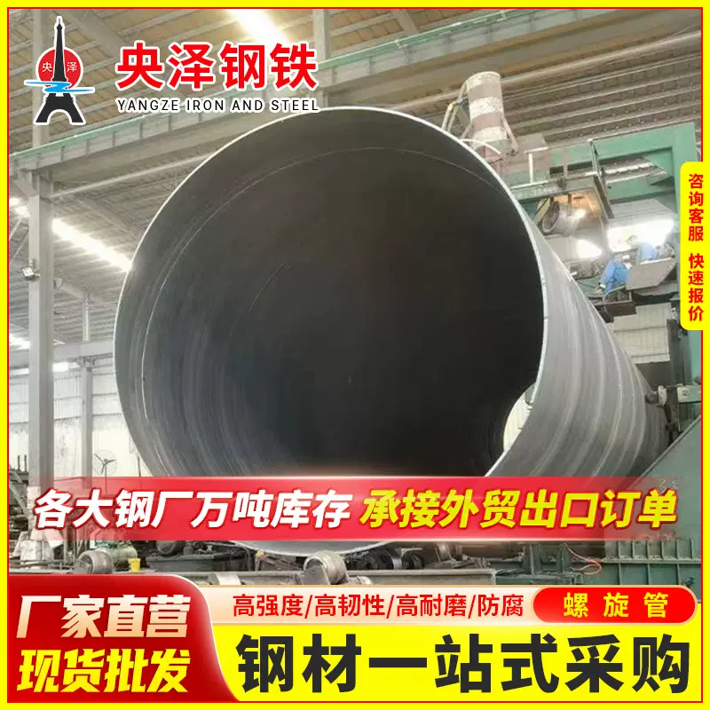 佛山市厂家现货批发大口径螺旋钢管 双面埋弧焊螺旋管 q235厚壁