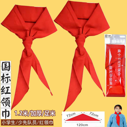 Red Ribbon 100% Cotton Non-bleeding Children's Thickened 1.2-meter Standard Red Ribbon for Students, Adults