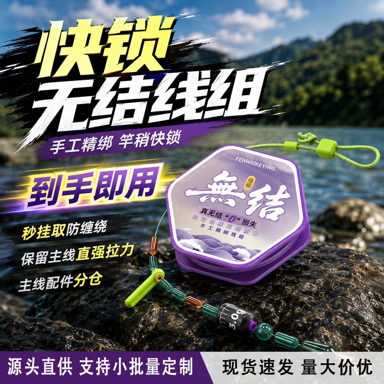 双轨无结线组主线成品线组无结杆稍绳尼龙线鱼线组全套黑坑竞技