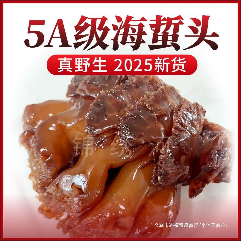 海蜇头鲜脆桶装海蜇头非即食海蜇头凉拌菜海鲜批发【包邮批发零售
