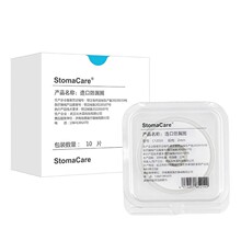 StomaCare ��ڷ�©ȦC12030��ڷ�©������������ڴ������ܷ�Ȧ