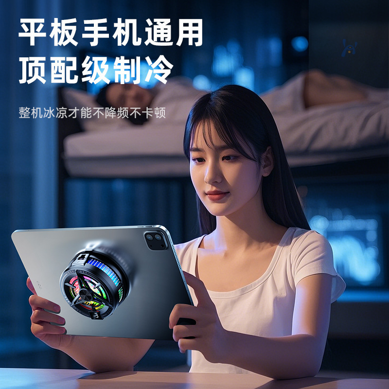 半导体手机散热器插线制冷背夹静音冷风直播游戏散热降温神器|undefined