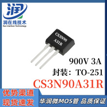 ����΢CS3N90A31R��װTO-251 MOS��ЧӦ��N����900V 3Aԭװ����Ʒ