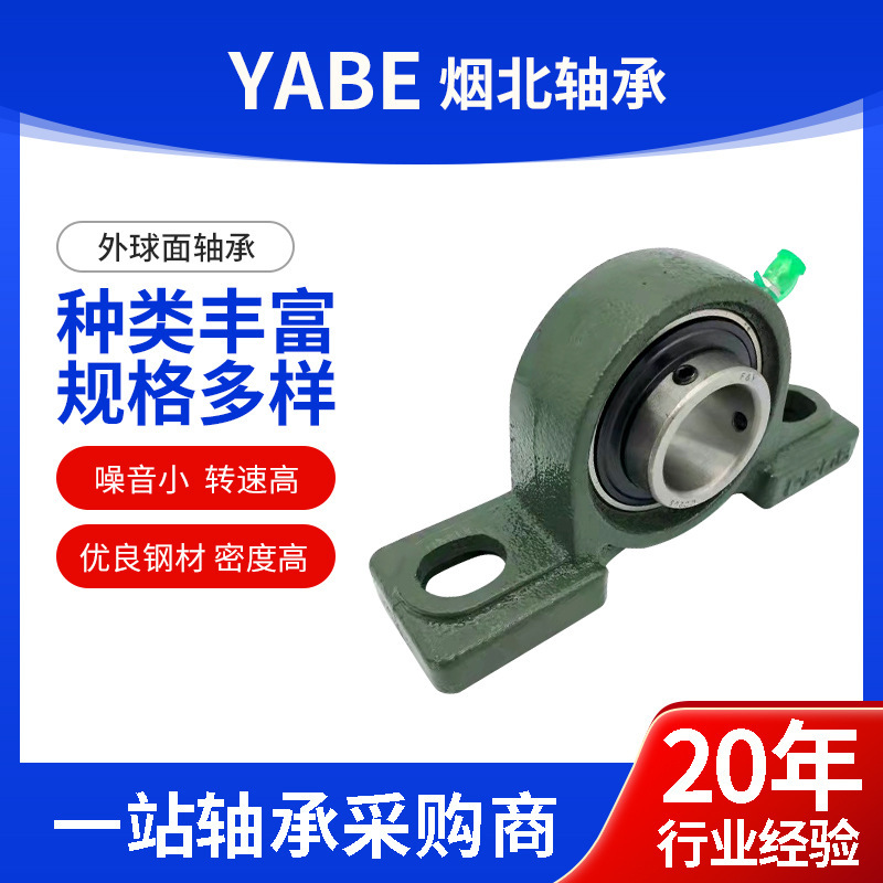 外球面带座轴承UCP204 205 206 207 208 209 210低噪音立式轴承