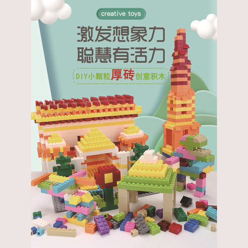 Building block assembly toys Internet celebrity origin small particles bulk children's splicing kindergarten Chenghai wholesale compatible with Lego