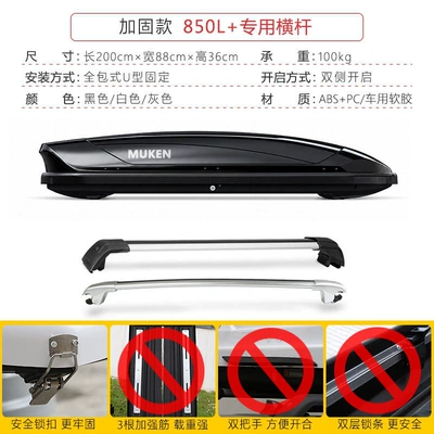Roof box — Roof Luggage Box, Large - no-need-to-drill-holes-reinforced-version-850l-high-speed-crossbar