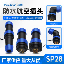 IP68��ˮSP28���ղ��^�����Ӳ���B������ĸ���ӷ��Ώ�ʽ����ĸ