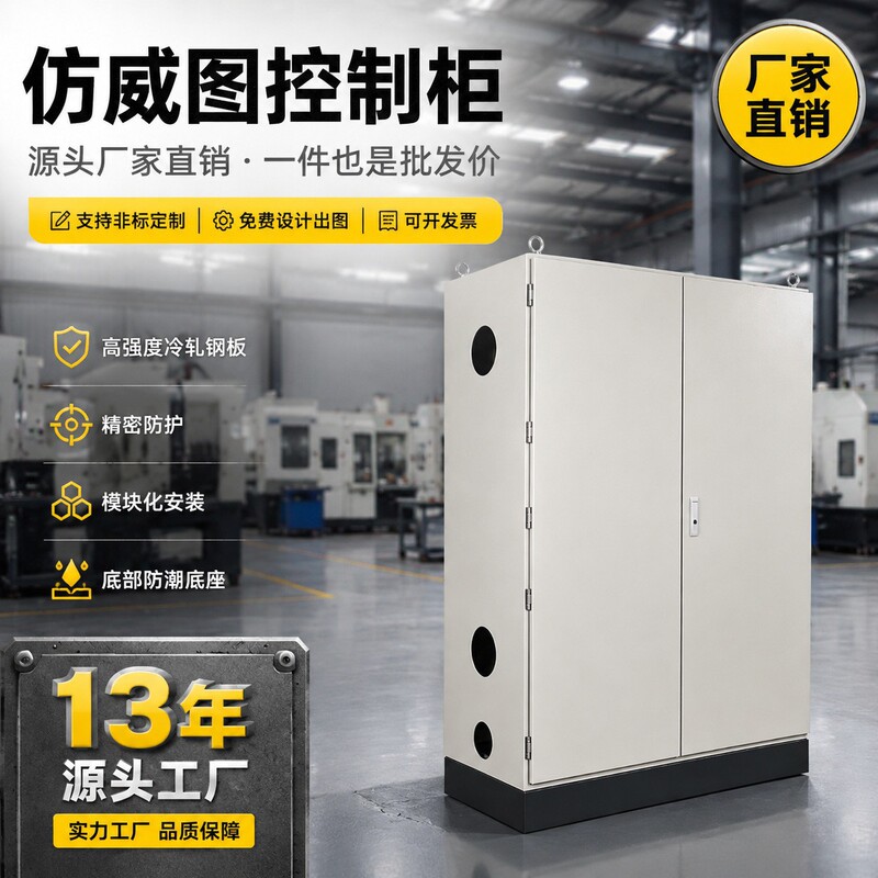 Imitation Rittal Cabinets, Stainless Steel Control Boxes, Distribution Cabinets, Outdoor Distribution Cabinets, Imitation Rittal Distribution Cabinets Imitation Rittal Cabinets, Stainless Steel Control Boxes, Distribution Cabinets, Outdoor Distribution Cabinets, Imitation Rittal Distribution Cabinets