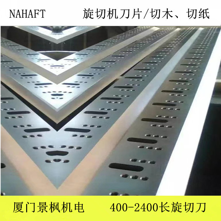 木工旋切机刀片 国威切纸机刀片 勒口机切纸刀片高速钢W18材料