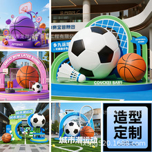 玻璃钢雕塑网球高尔夫球羽毛球足球篮球学校体育馆模型装饰大摆件