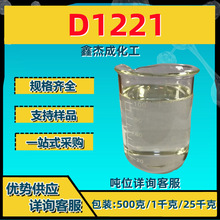 双十二烷基二甲基氯化铵 D1221 沥青乳化剂 450g/瓶