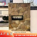 天然不规则碎拼石材文化石外墙砖别墅庭院民宿地砖户外装饰背景墙