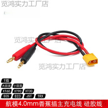 ��ģ�늳�B6�����4mm�㽶�^�D���~˹���^XT60/XT90����늾����