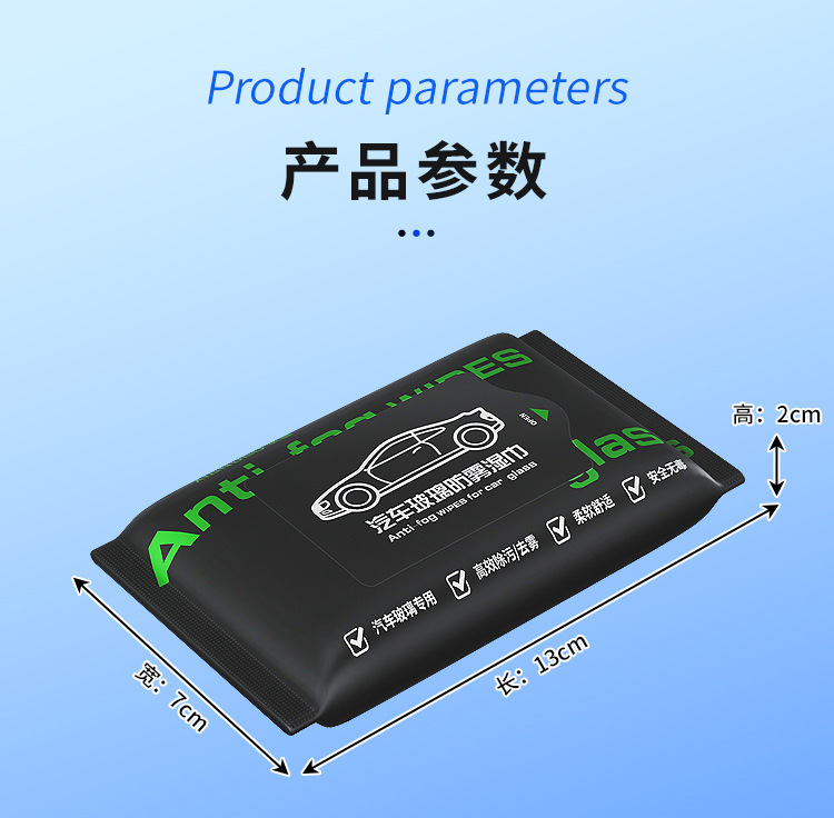[Premium Selection] Car Windshield Anti-Fog Wipes, Disposable Window Cleaning Anti-Fog Agent, Car Defogger