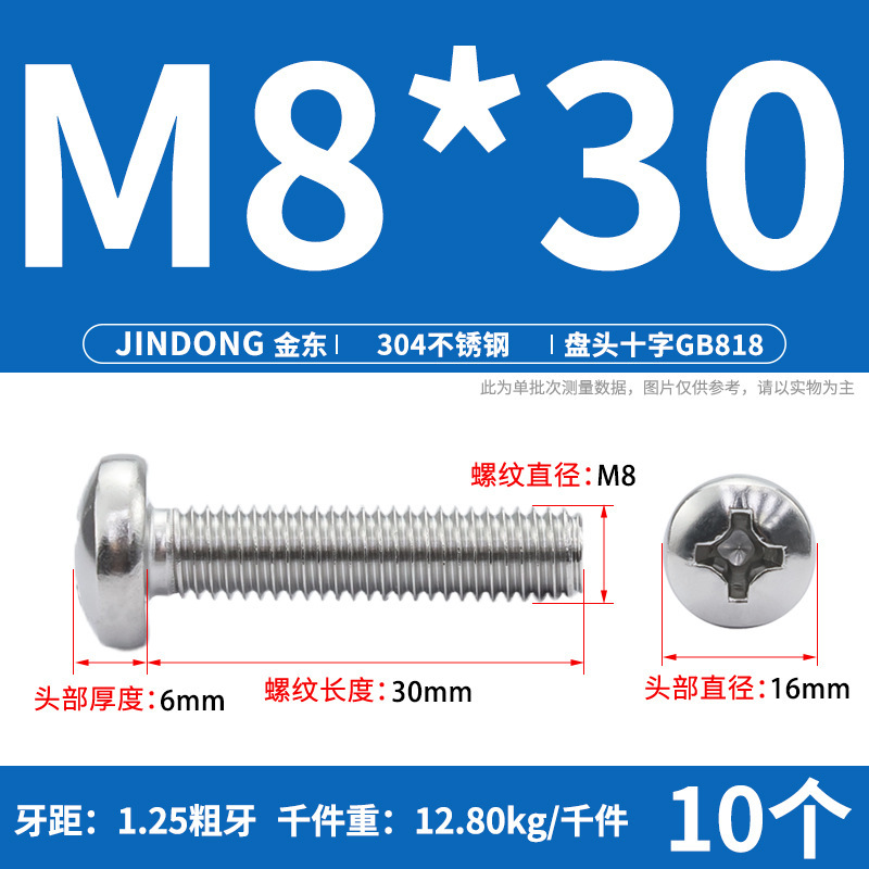 304ステンレスgb818クロス溝盤頭機ねじ半円頭ボルトねじm 3m 4m 5m 6m 8m 10|undefined