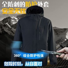 新款防刺软甲衣战术防刺服防刀刺防刀割玻璃厂工作服工厂直销