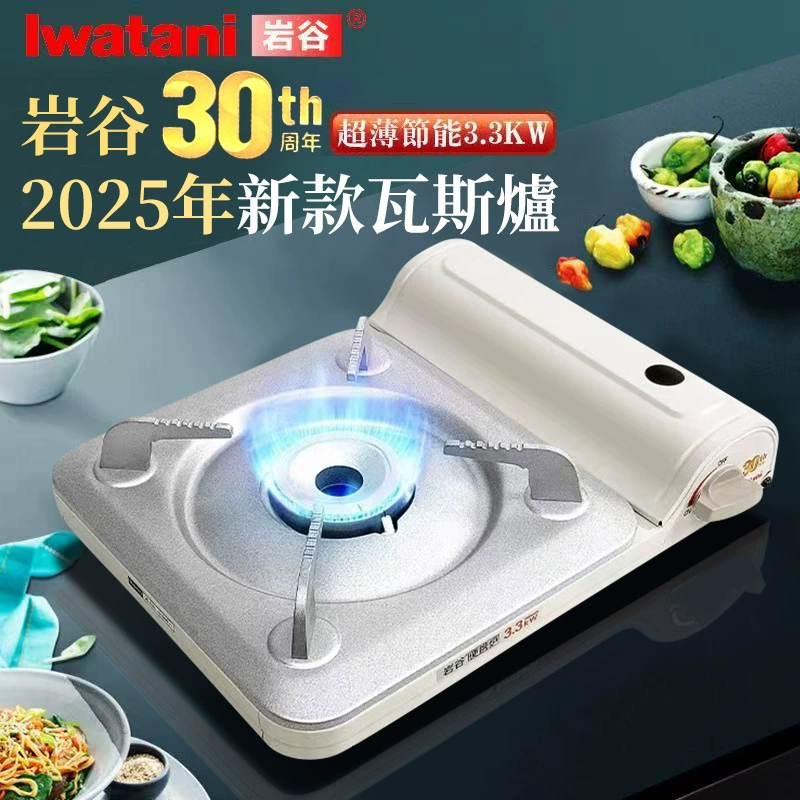 Новый Iwaya Fire 3300W Картная плита Открытый портативный гриль Cass печь бытовая газовая плита ZB-29S