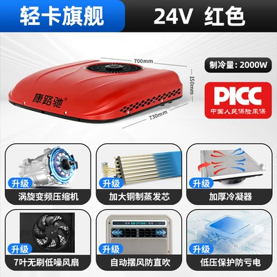 Automotive air conditioning – Air Conditioner, Cooling - 24v-light-duty-truck-flagship-red